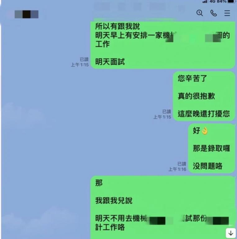 媽媽和原PO公司人資的LINE對話截圖。(翻攝Dcard)