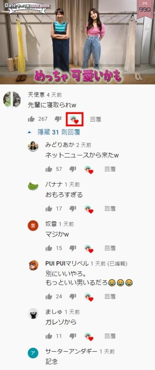 島崎遙香被狠酸後仍「禮貌性」回應網友。(翻攝自「ぱるるーむ」YouTube)