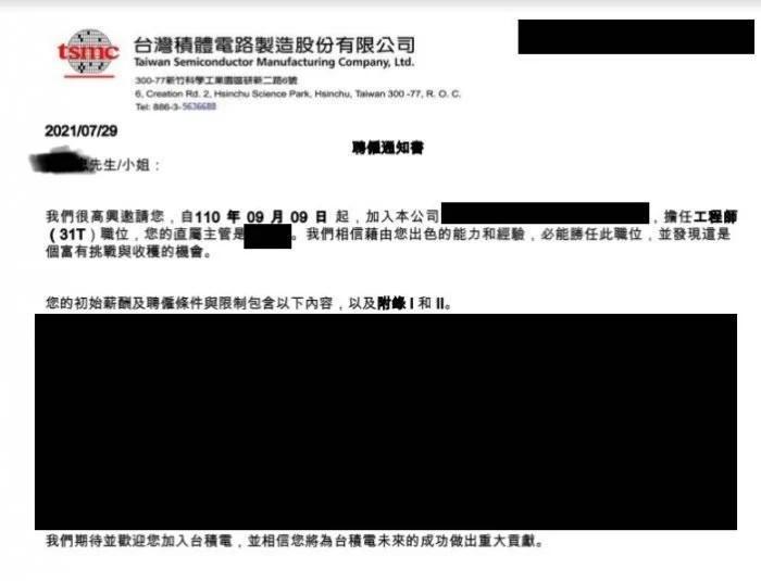 網友附上錄取台積電公司的文件證明。(翻攝Dcard)