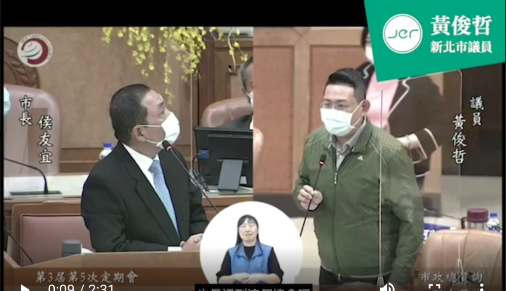 新北市議員黃俊哲質詢市長侯友宜時指出，體育處舉辦全運會電競比賽竟「零預算」讓廠商出資，恐會衍生許多問題。（黃俊哲服務處提供）