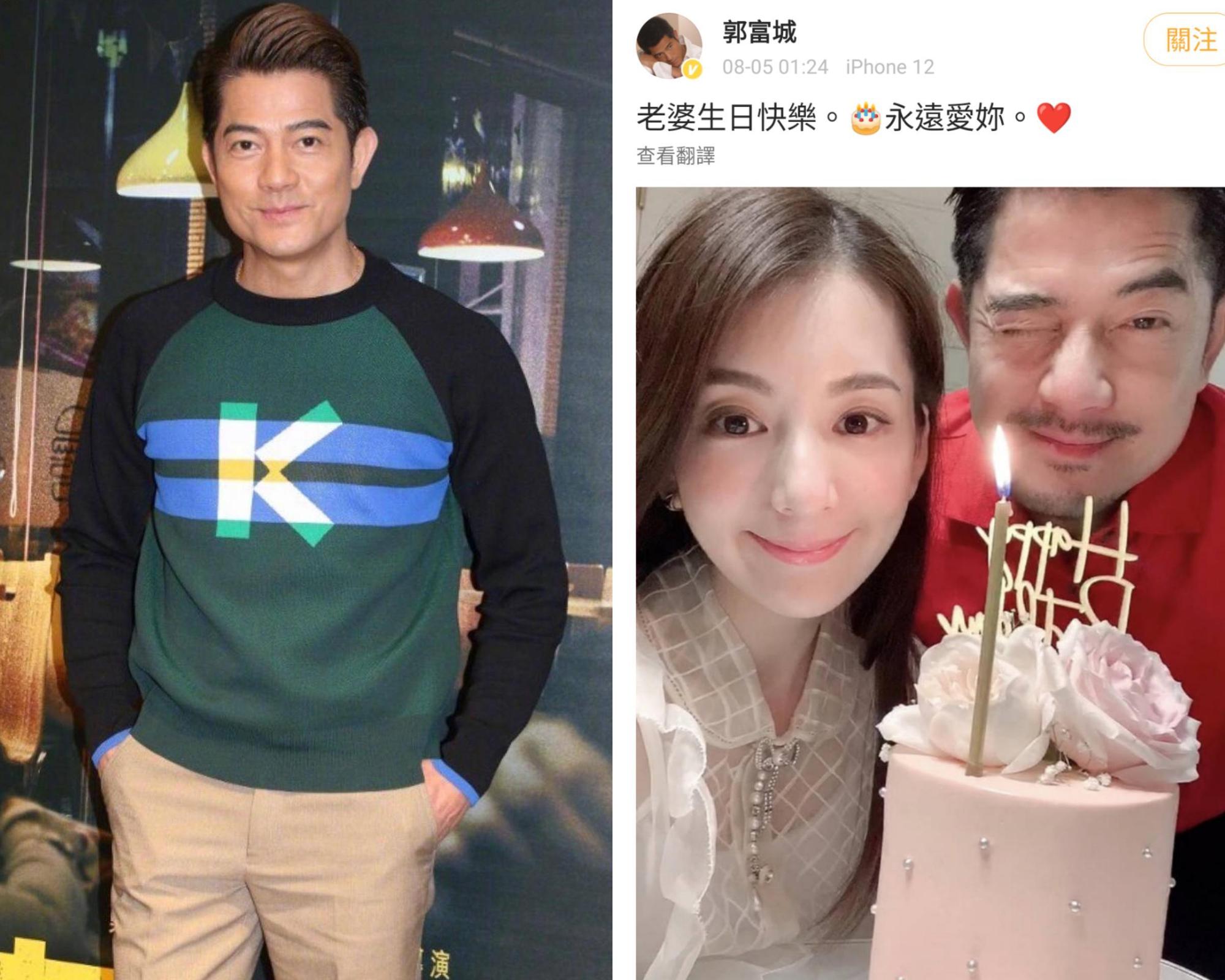 郭富城發文為愛妻方媛慶生，卻被網友發現是去年的舊照。（翻攝自郭富城微博）