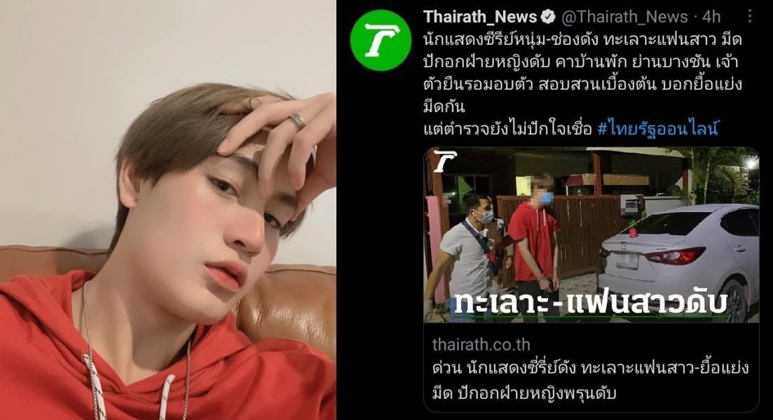 Toy昨(5日)曾上傳多張自拍與限時動態,今凌晨被捕時仍穿著同一件衣服。(左翻攝Toy IG,右為網路照片)