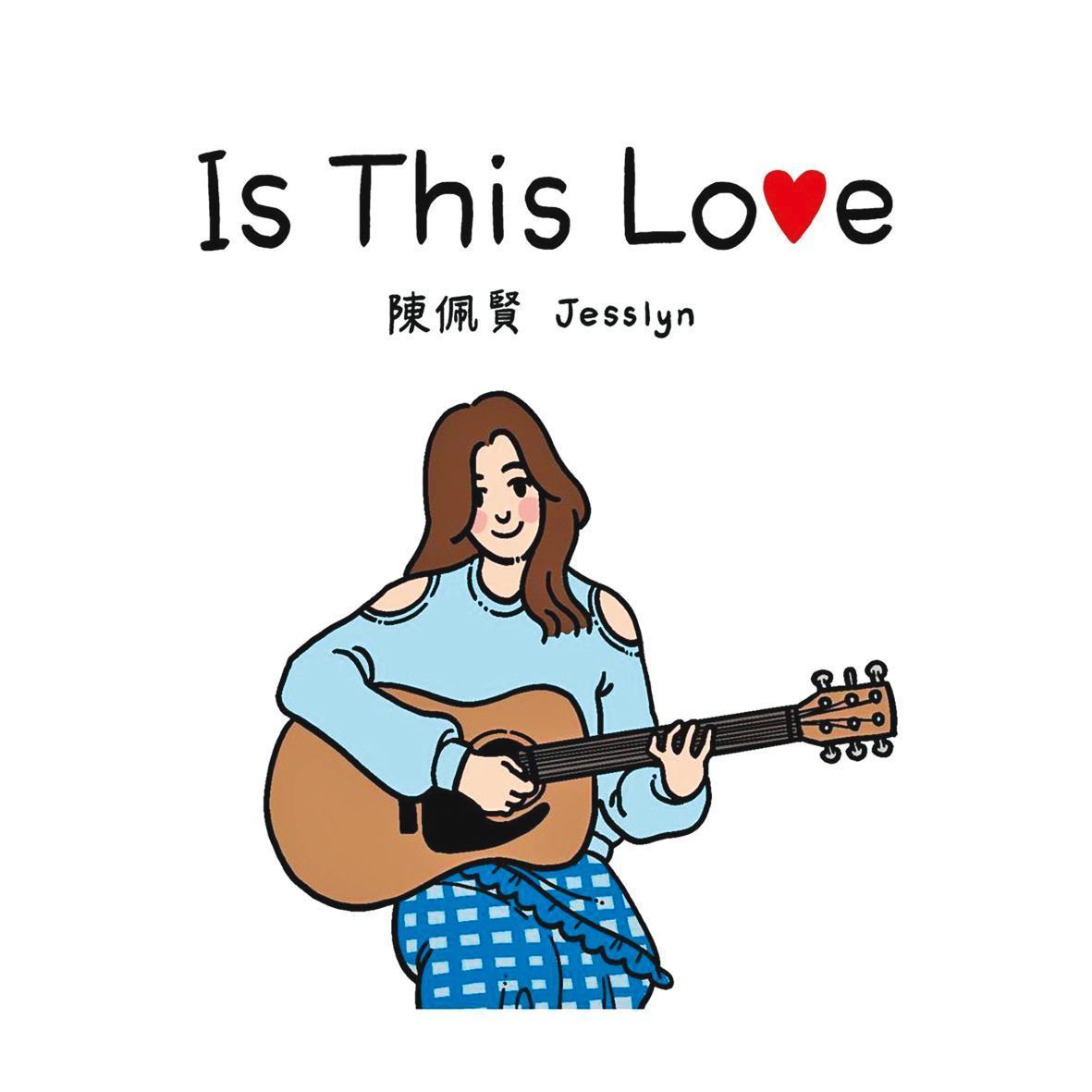 陳佩賢因為演唱〈Is This Love〉的demo，才與福茂唱片結緣。（翻攝自陳佩賢IG）