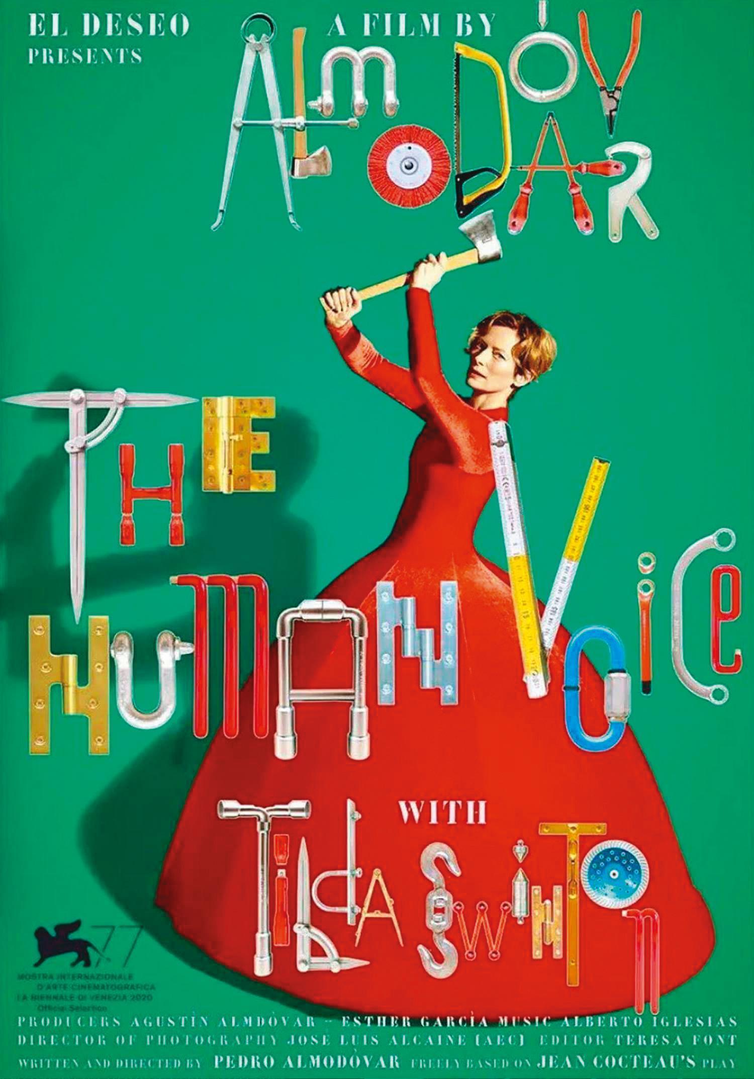 《人聲》The Human Voice