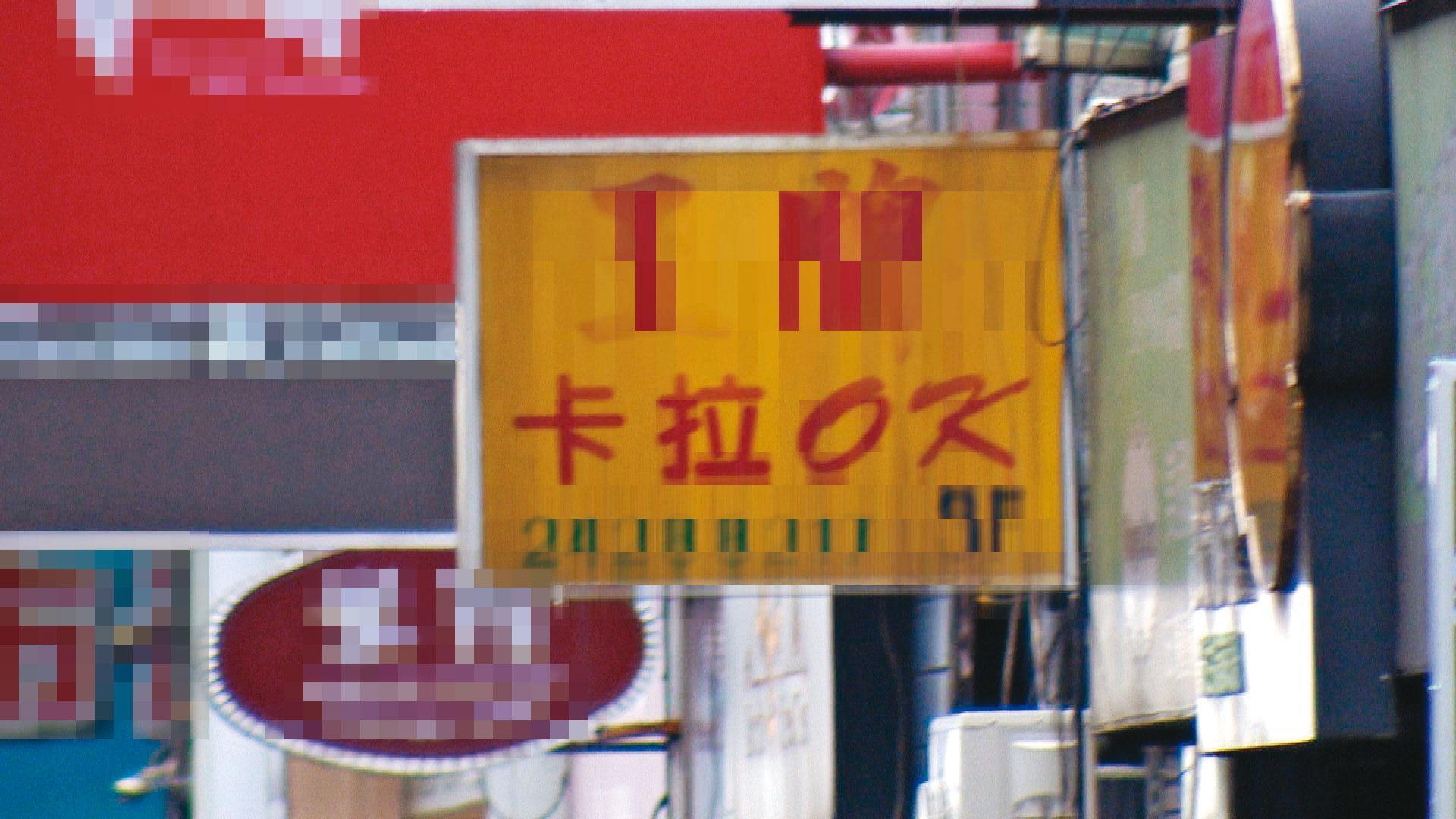 游女經營卡拉OK店，積欠大筆債務，為了奪產，決定謀殺親夫。（東森新聞提供）