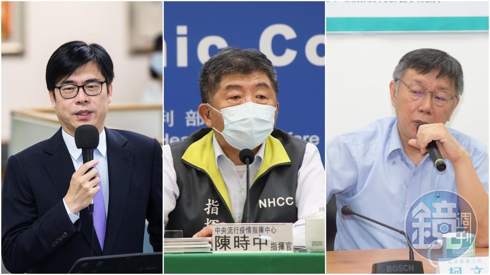 陳其邁（左）與柯文哲（右）近期為「X men」案各執一詞，陳時中（中）緩頰強調是因為時間序落差產上誤會。（指揮中心提供、本刊資料照）