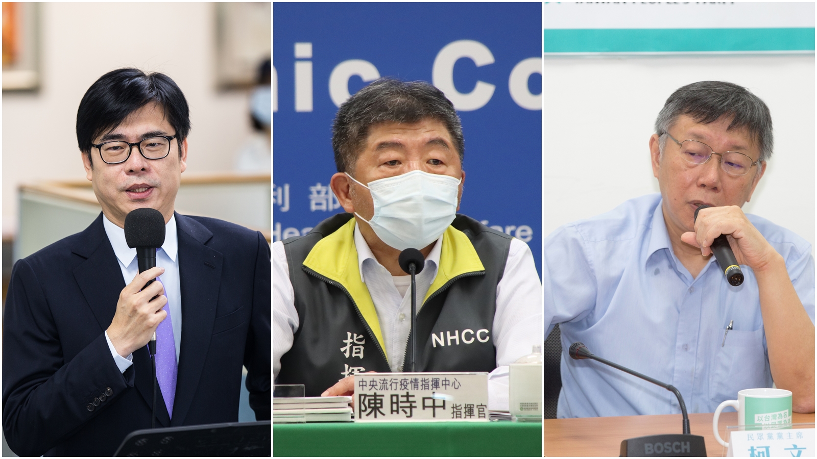 陳其邁（左）與柯文哲（右）近期為「X men」案各執一詞，陳時中（中）緩頰強調是因為時間序落差產上誤會。（指揮中心提供、本刊資料照）