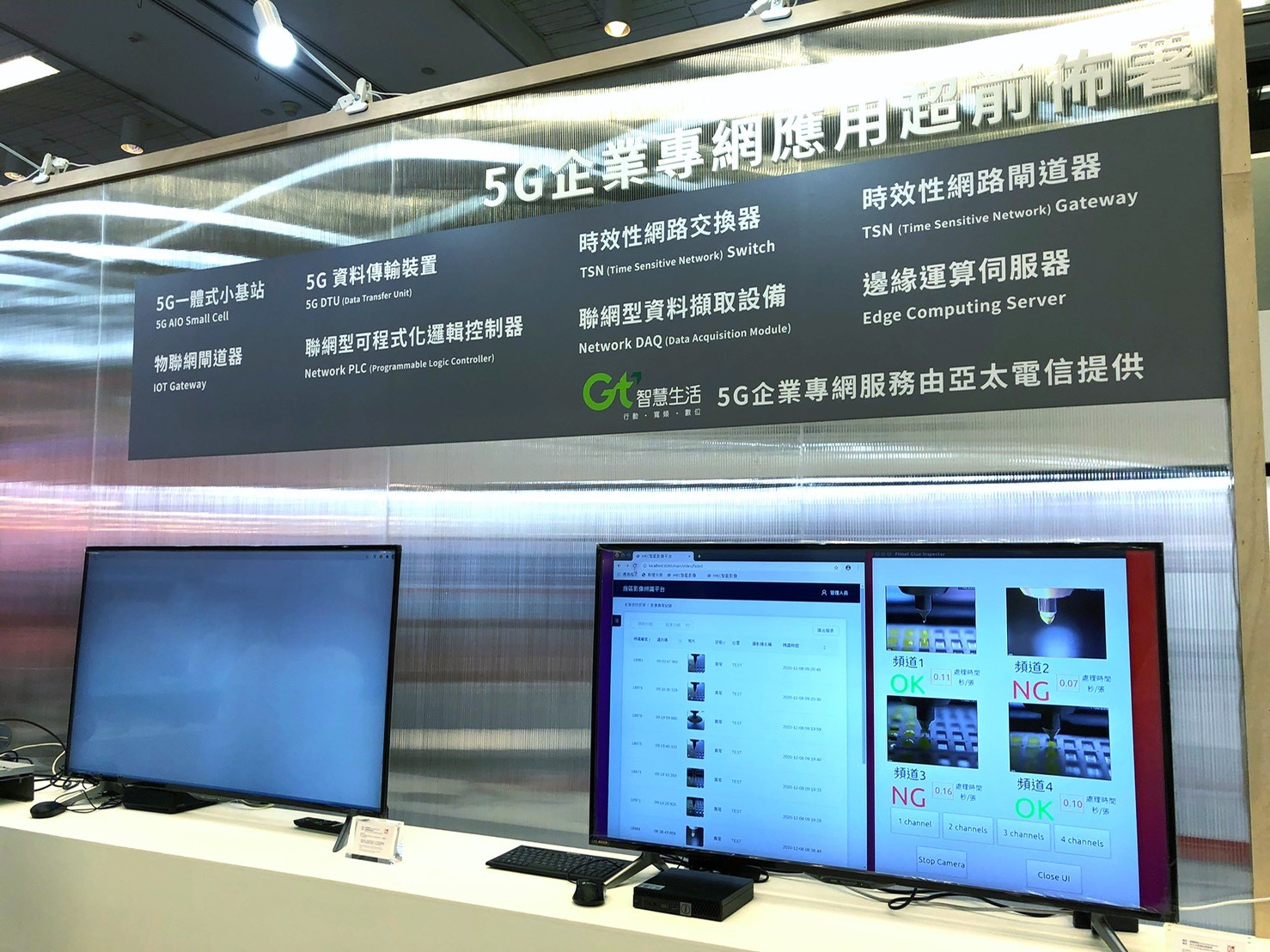 一直積極佈局5G企業專網的亞太電信，已經開始O-RAN的設備整合測試外，把商轉第一站瞄準企業客戶，並已開始規劃洽談。（亞太提供）