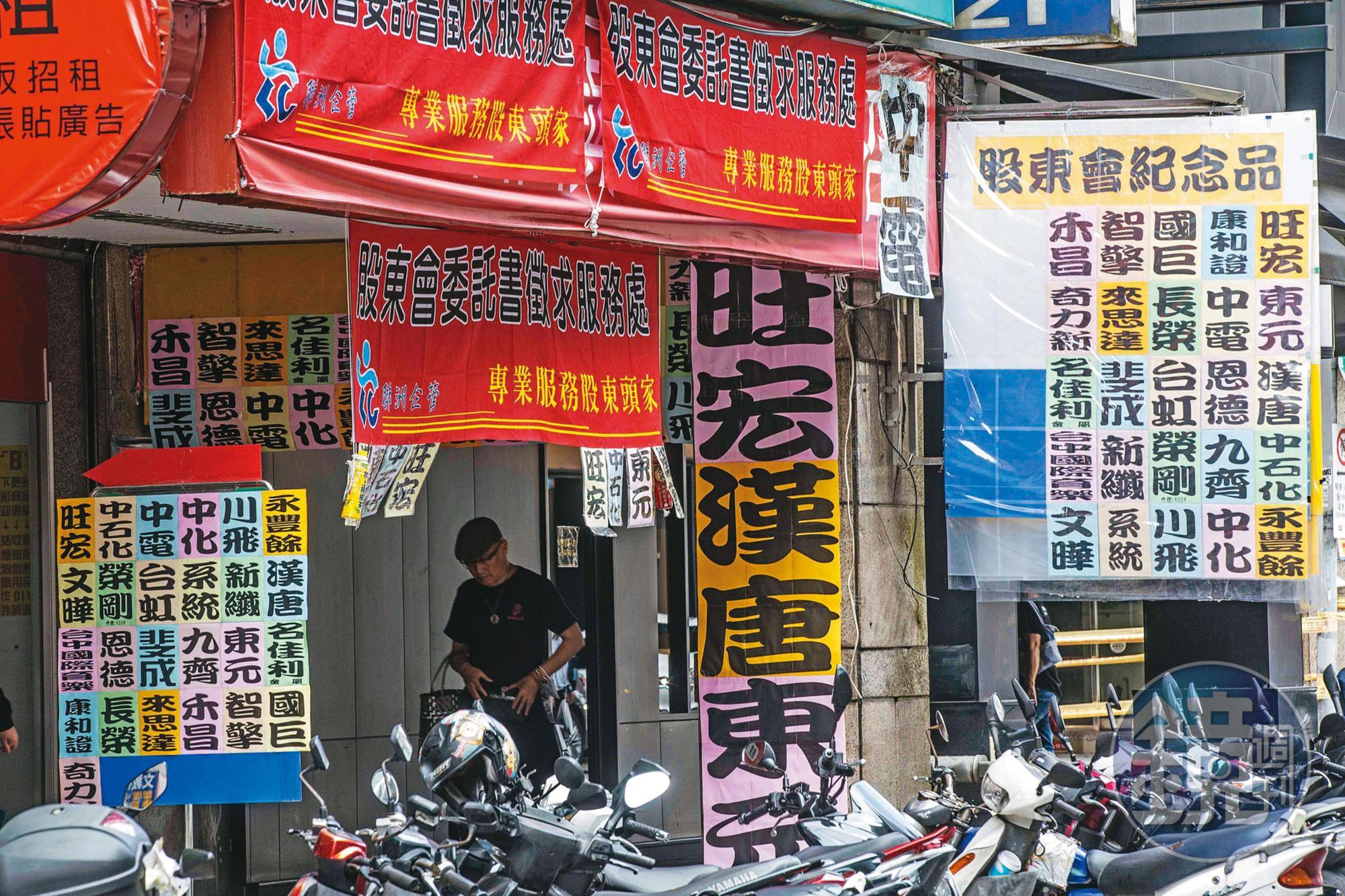 漢唐大股東槓上經營團隊，委託書也喊出一張180元。