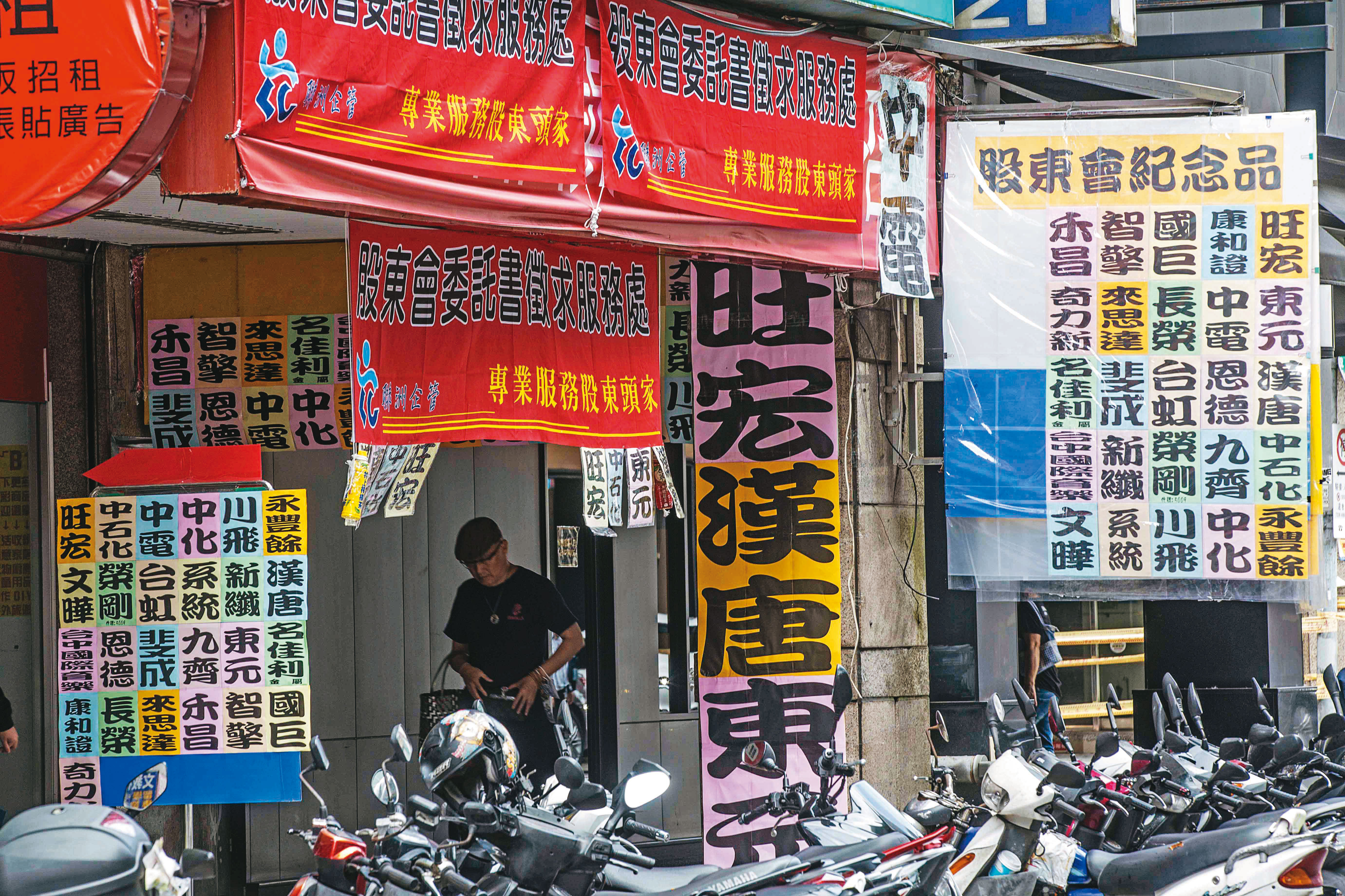 漢唐大股東槓上經營團隊，委託書也喊出一張180元。