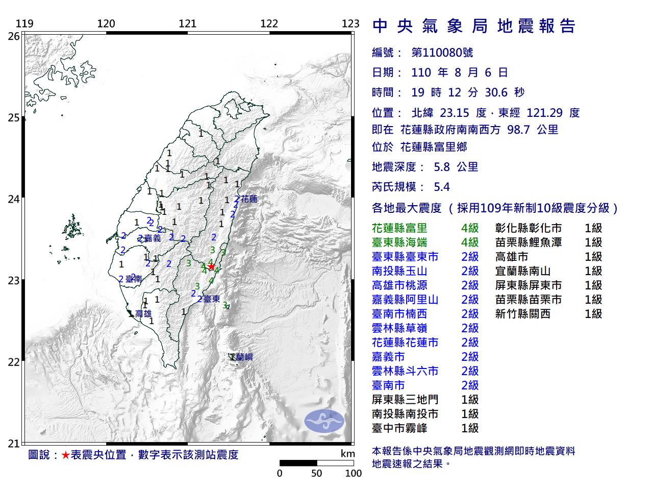 今日下午4點台灣出現有感地震，沒想到晚上7點12分起東部又出現連4震。（翻攝自中央氣象局）
