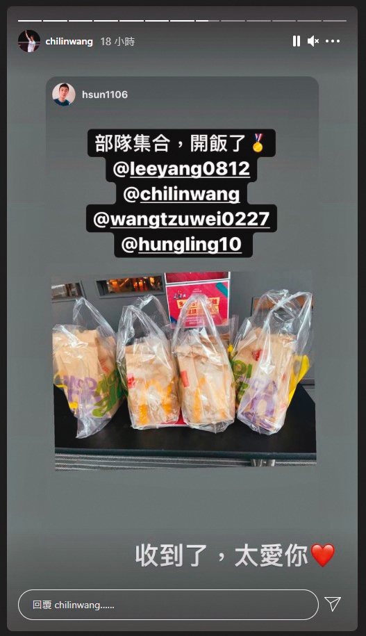 王齊麟在IG點名羽球隊員,要一起享用大牙夫婦送的食物。(翻攝自王齊麟IG)