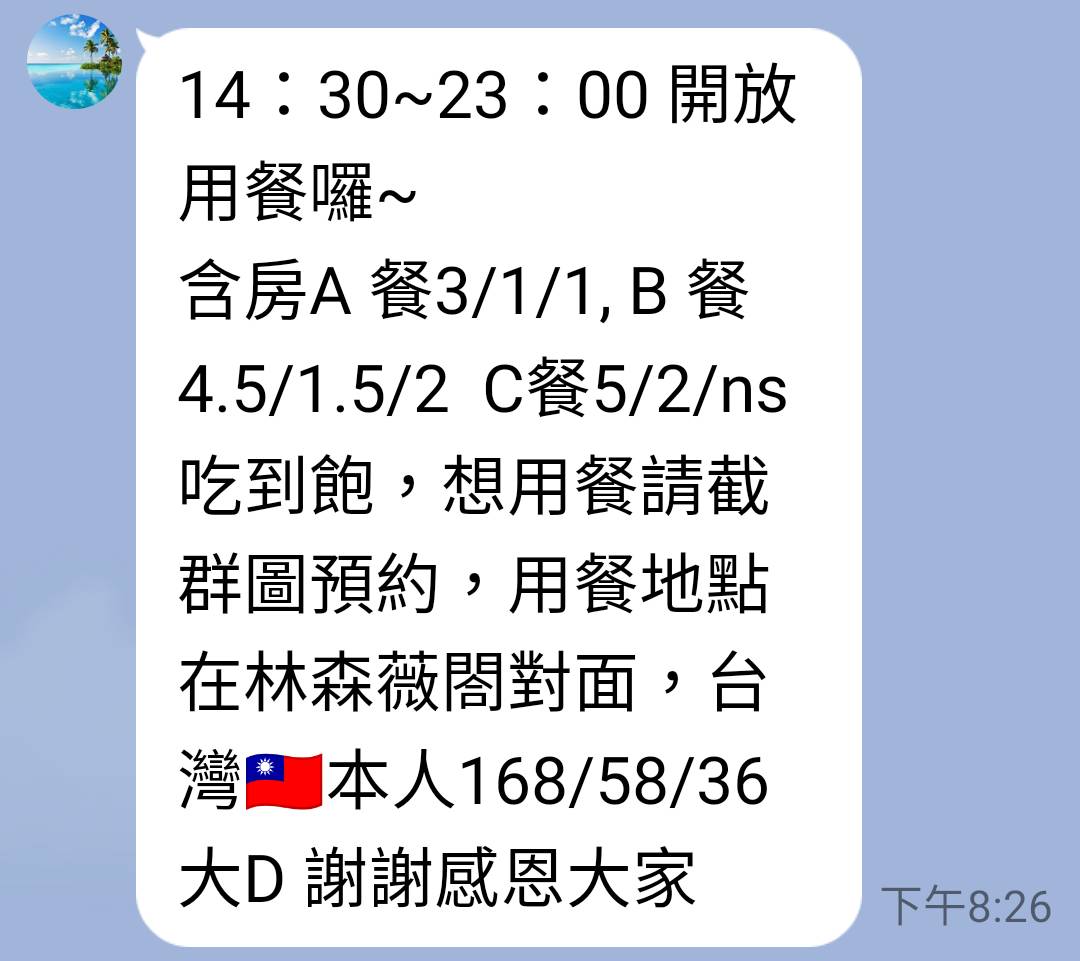A餐、B餐、C餐就是性交易內容，識途老馬都懂。（讀者提供）