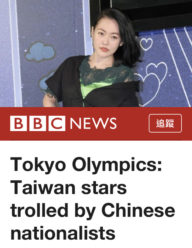 《BBC》報導小S、蔡依林等台灣明星，因支持中華隊，慘遭小粉紅出征。（翻攝自《BBC》）