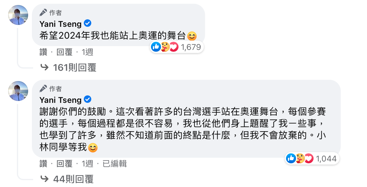 受到本次出戰奧運的台灣選手的激勵,曾雅妮在臉書許願打進2024年的奧運。(翻攝自曾雅妮臉書)