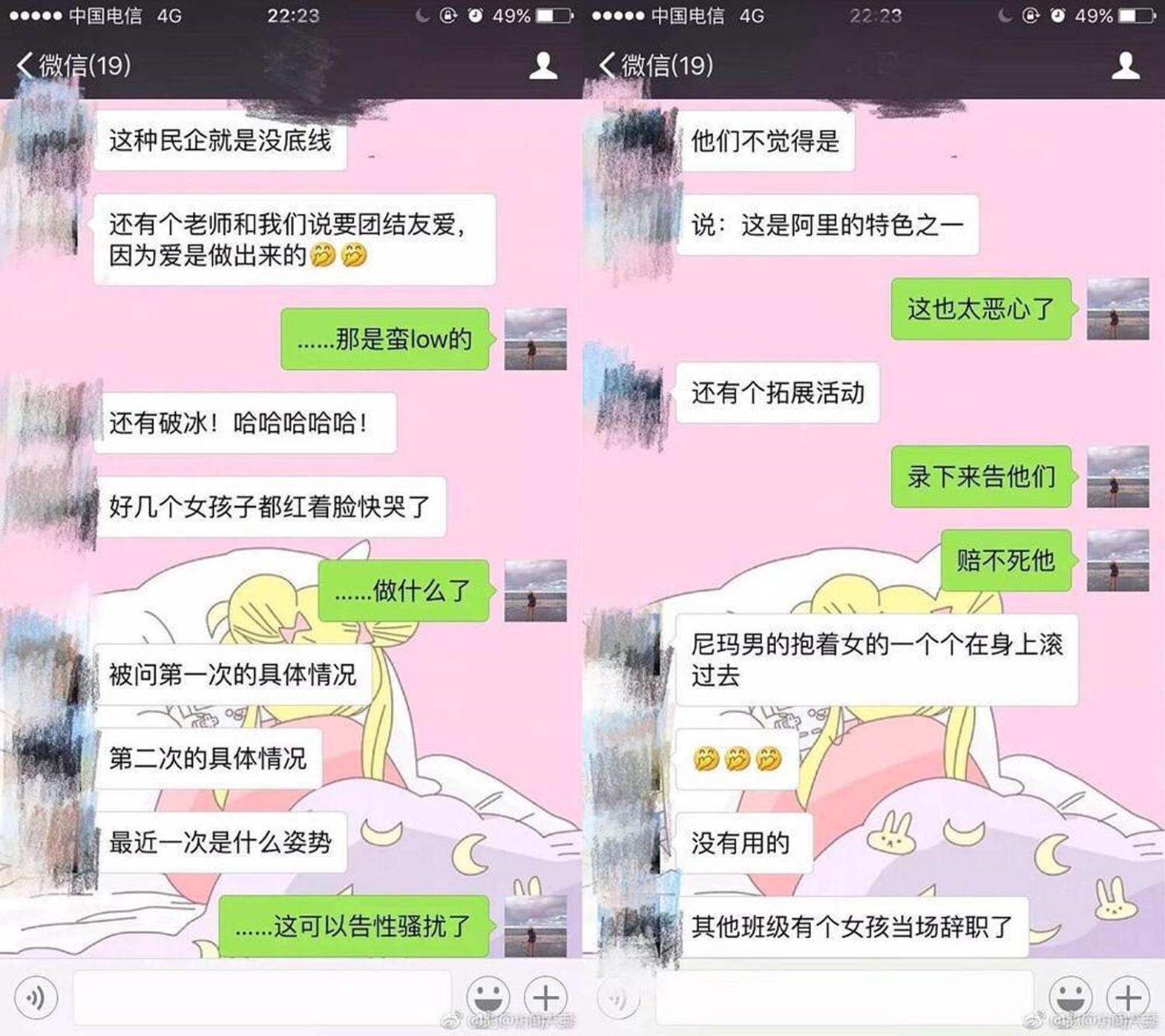 疑似為阿里巴巴的破冰文化,被網友挖出來。(翻攝自微博)