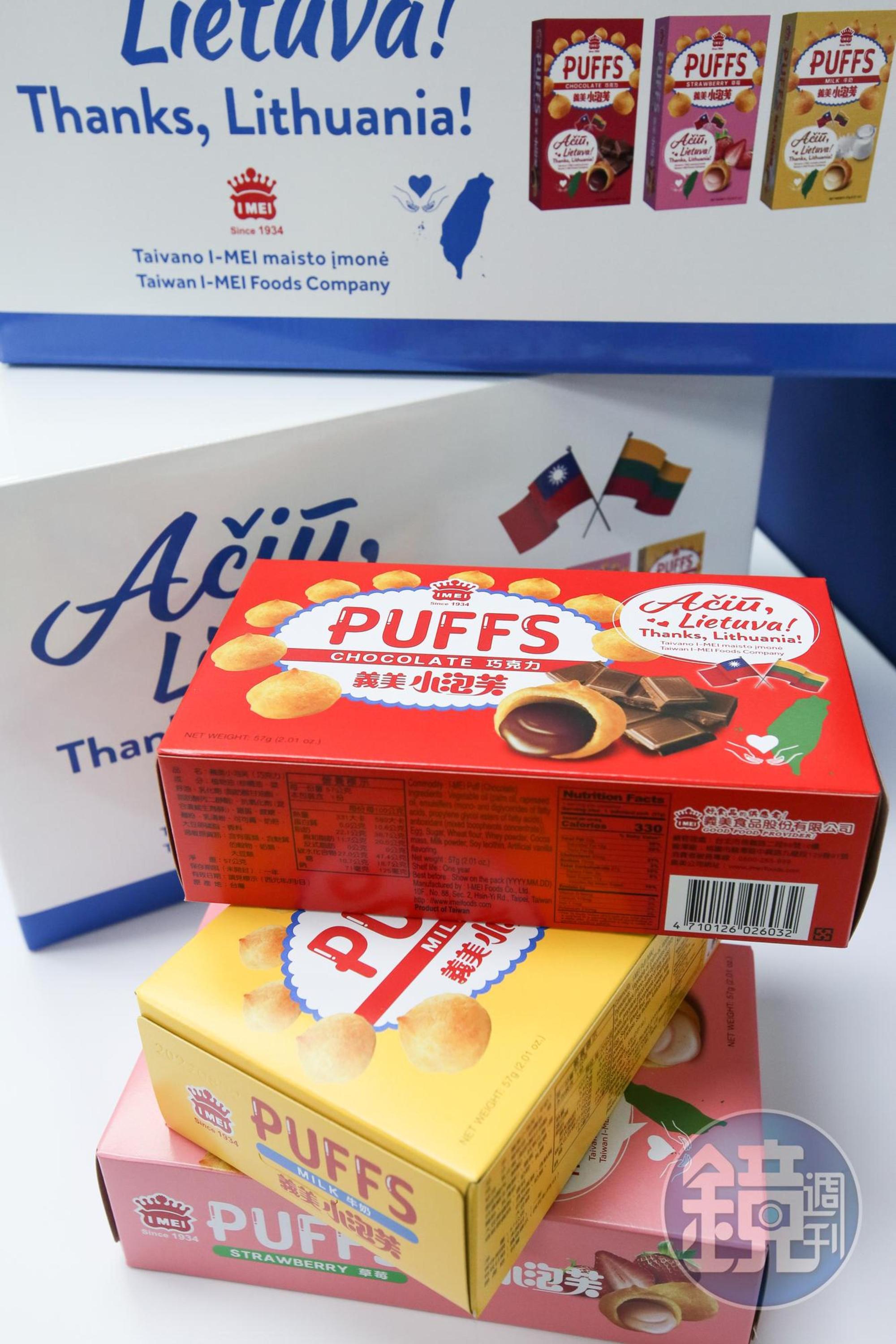義美食品將回贈一個貨櫃小泡芙向立陶宛致謝。