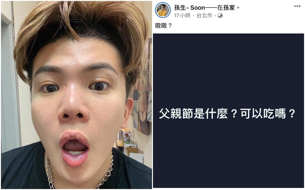 孫生童年總是孤獨,每逢節日倍感心酸。(翻攝自孫生臉書)