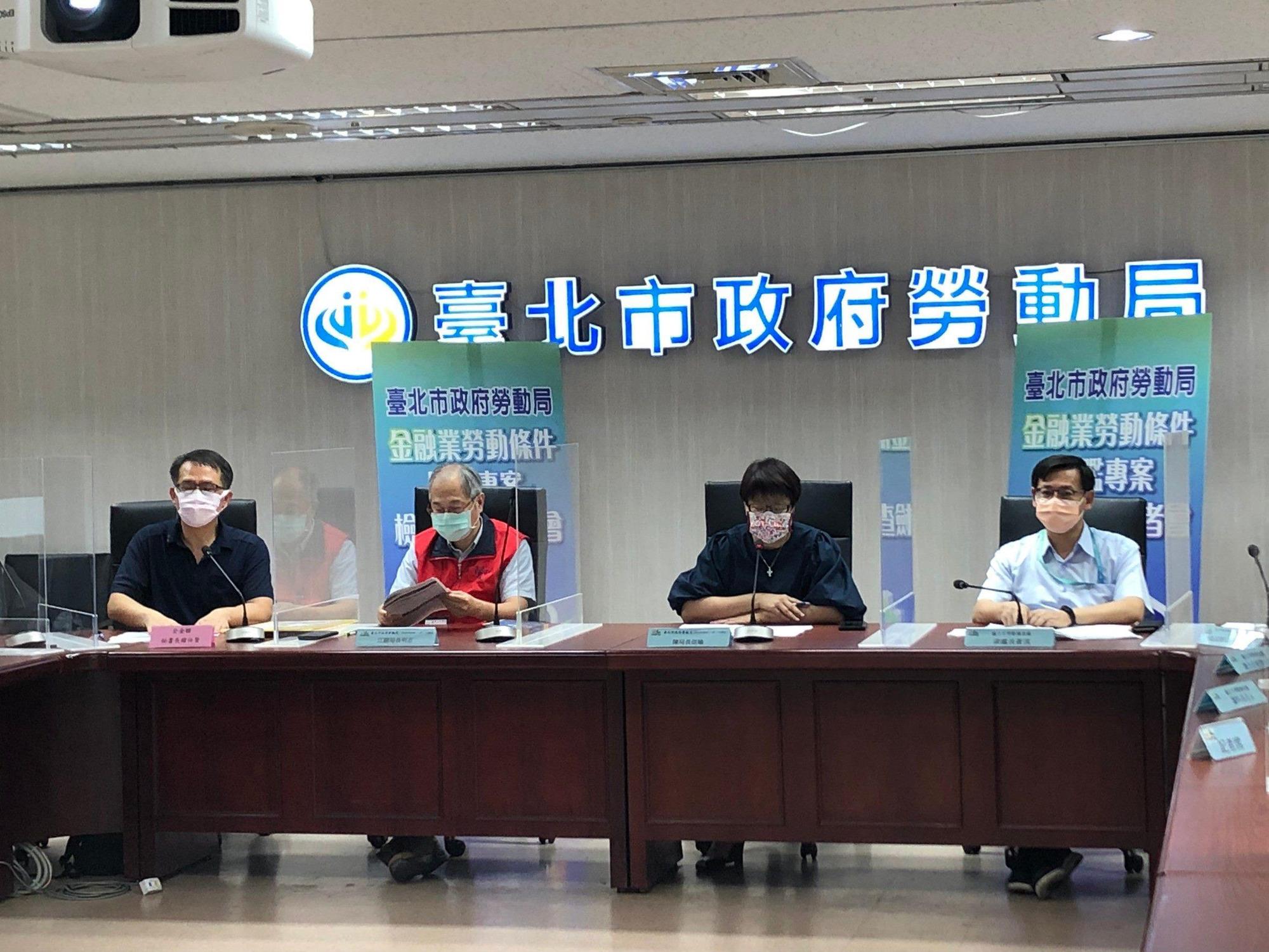 9家金融業者涉違反《勞動基準法》,台北市勞動局共裁罰金額達102萬。(台北市政府提供)