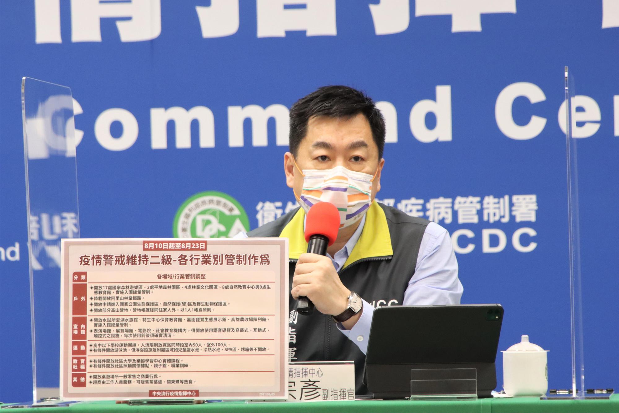 陳宗彥進一步說明，相關場域開放的原則。（指揮中心提供）