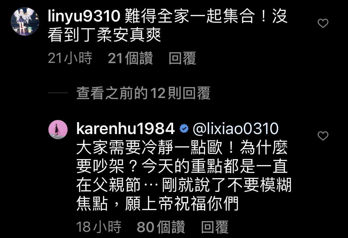 有網友貼文直呼「沒看見丁柔安真爽」,小禎趕緊出面緩頰。(翻攝自小禎IG)