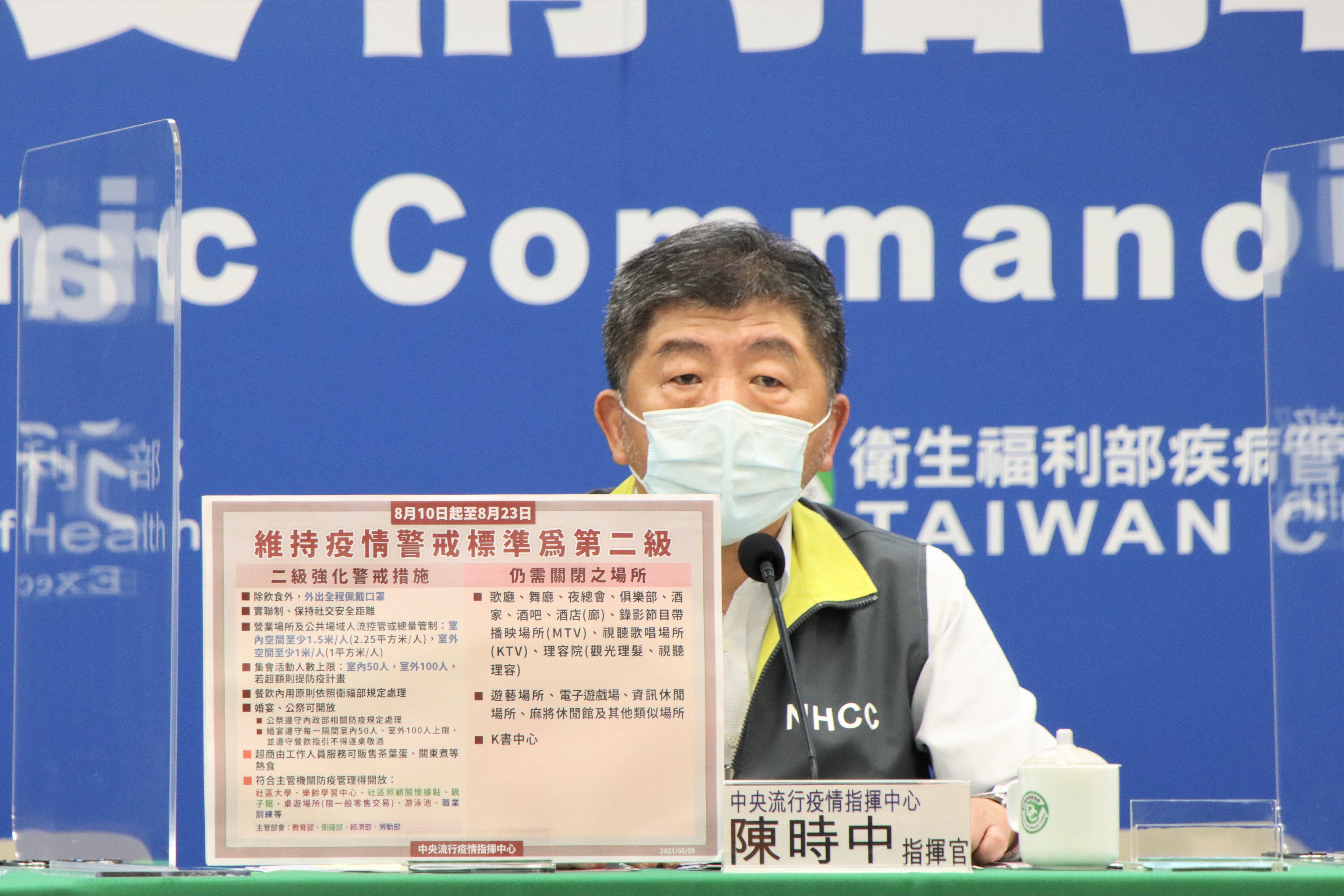 陳時中解釋,可傳染期和潛伏期這是兩個不一樣的事情。(指揮中心提供)