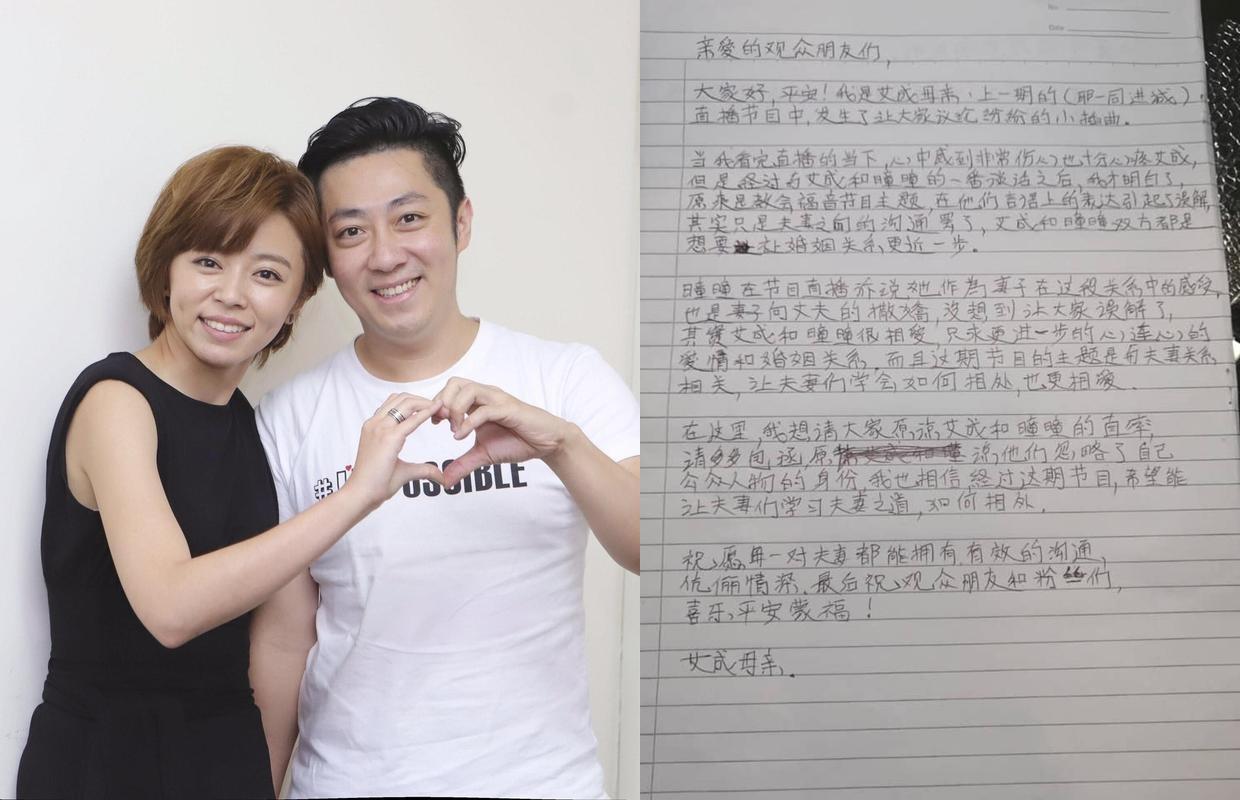 王瞳之前抱怨艾成，事後就被網友幹譙；對此艾成的媽媽快快出來止血。（翻攝艾成臉書、資料照：民視提供）
