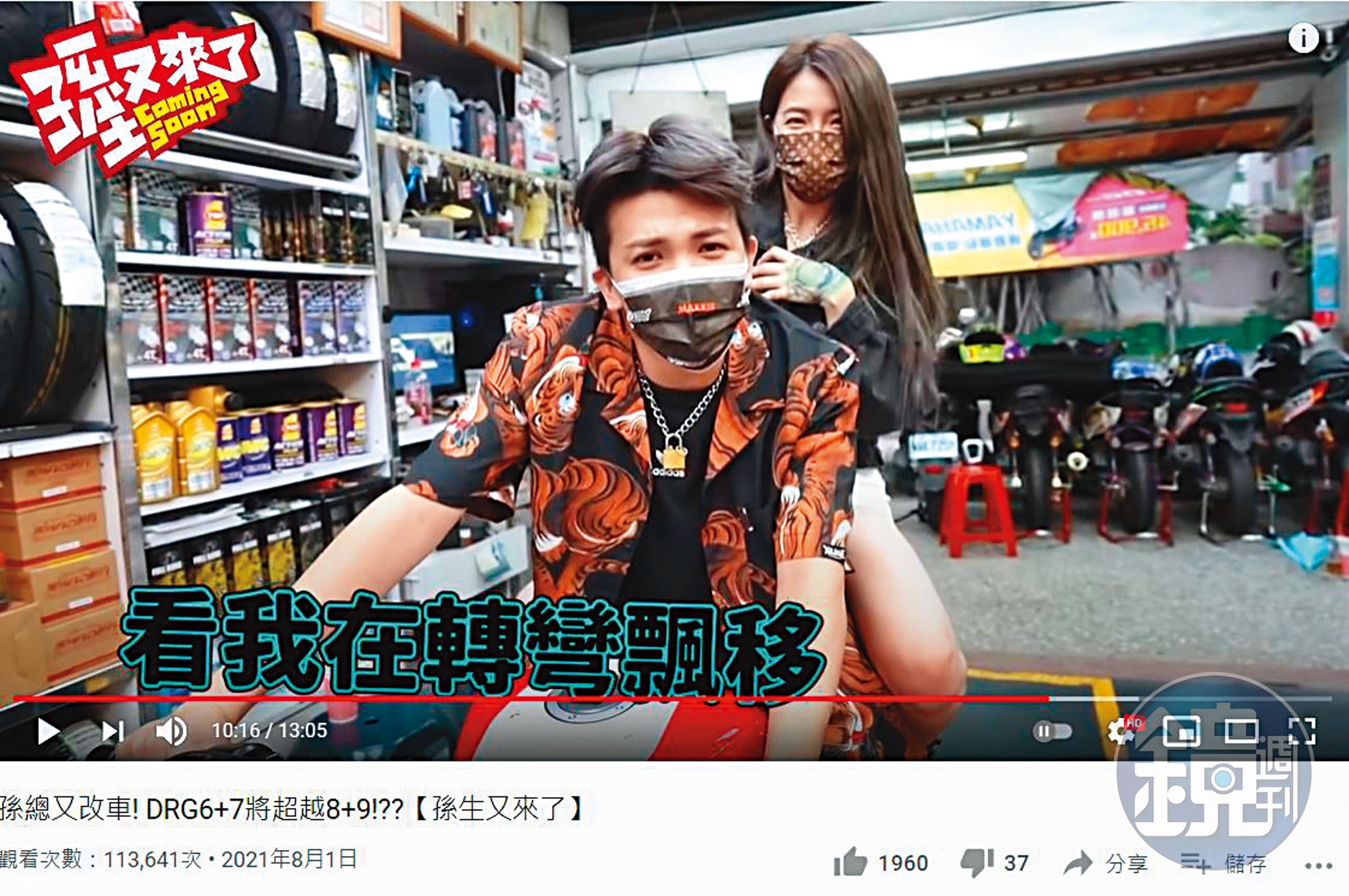 搞怪又無厘頭的孫生，擁有不少粉絲，尤其超強模仿能力，常吸引網友觀看。（翻攝自孫生又來了YouTube）