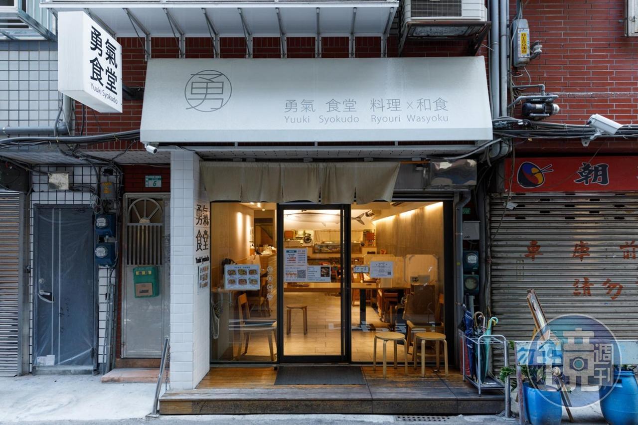 開在新北市板橋巷弄裡的「勇氣食堂」，是相當有人氣的定食丼飯專賣店。