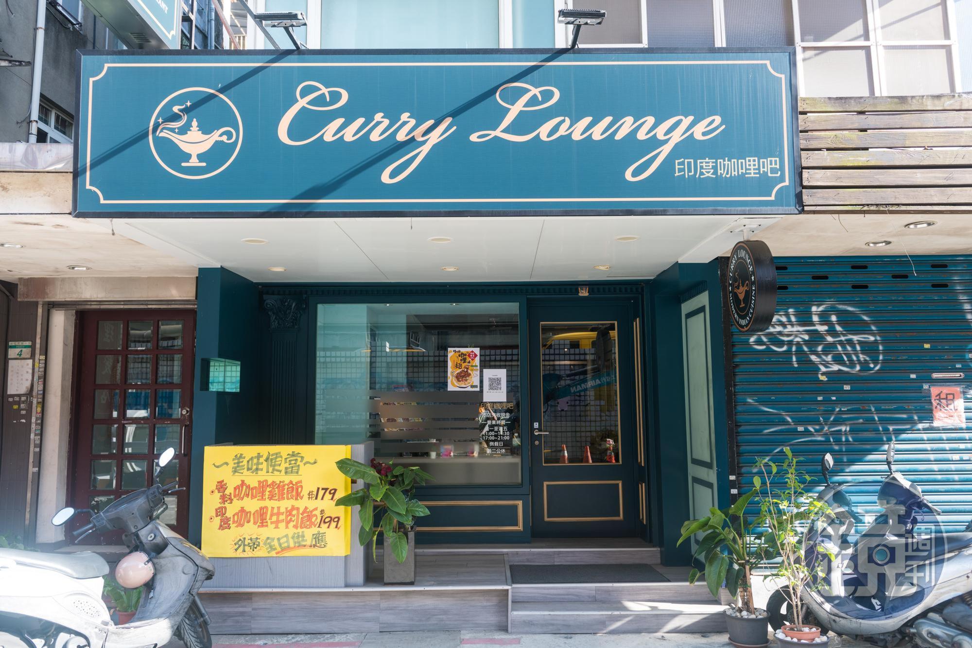 「Curry Lounge印度咖哩吧」主打用大圓盤裝著的塔麗料理。