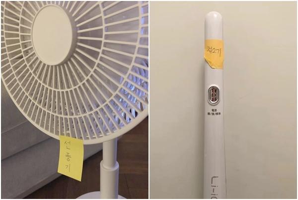 許茹芸老公崔栽誠暖心,在電風扇、吸塵器上貼了韓文單字便利貼,幫助她學習韓文。(許茹芸提供)