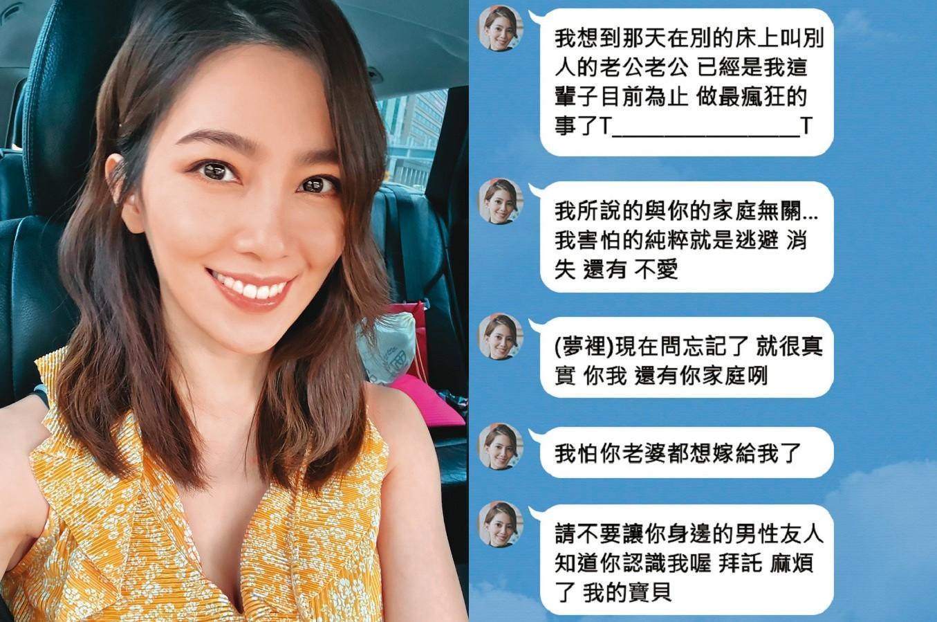 許藍方明知B先生已婚,仍和對方發展出不倫戀。(示意畫面,非真實截圖)