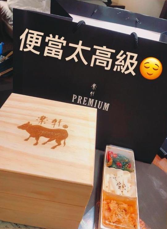 第一晚防疫晚餐是樂軒和牛的超豪華便當，讓楊勇緯直喊「太高級」。（翻攝自楊勇緯IG）