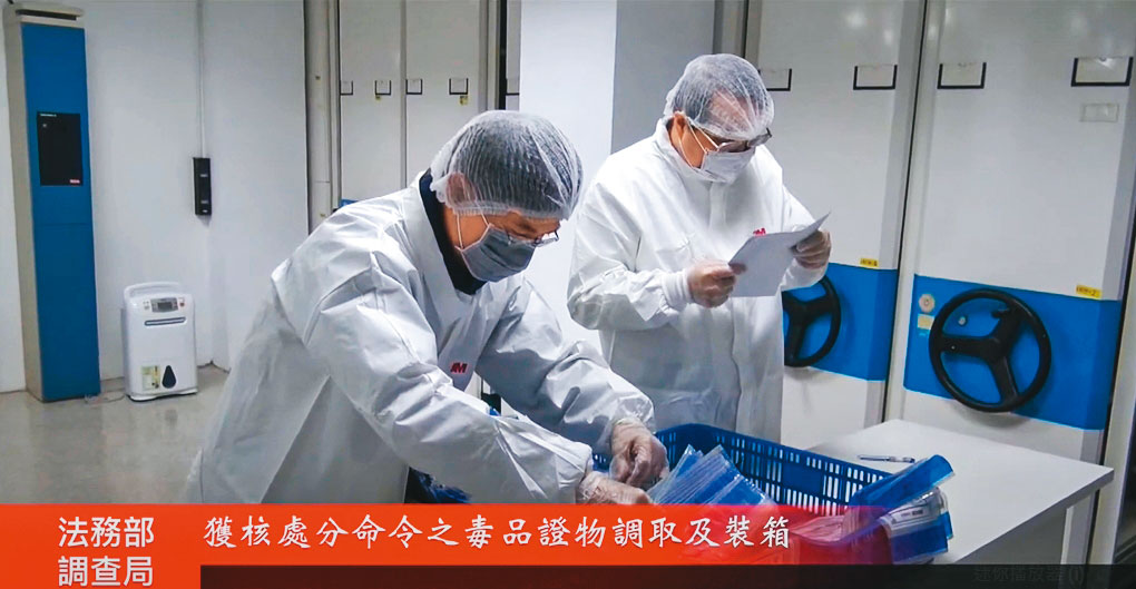調查局銷毀毒品前，逐一造冊並盤點數量是否正確，未料徐宿良早已調包，藉此蒙騙外界。（翻攝調查局YouTube）