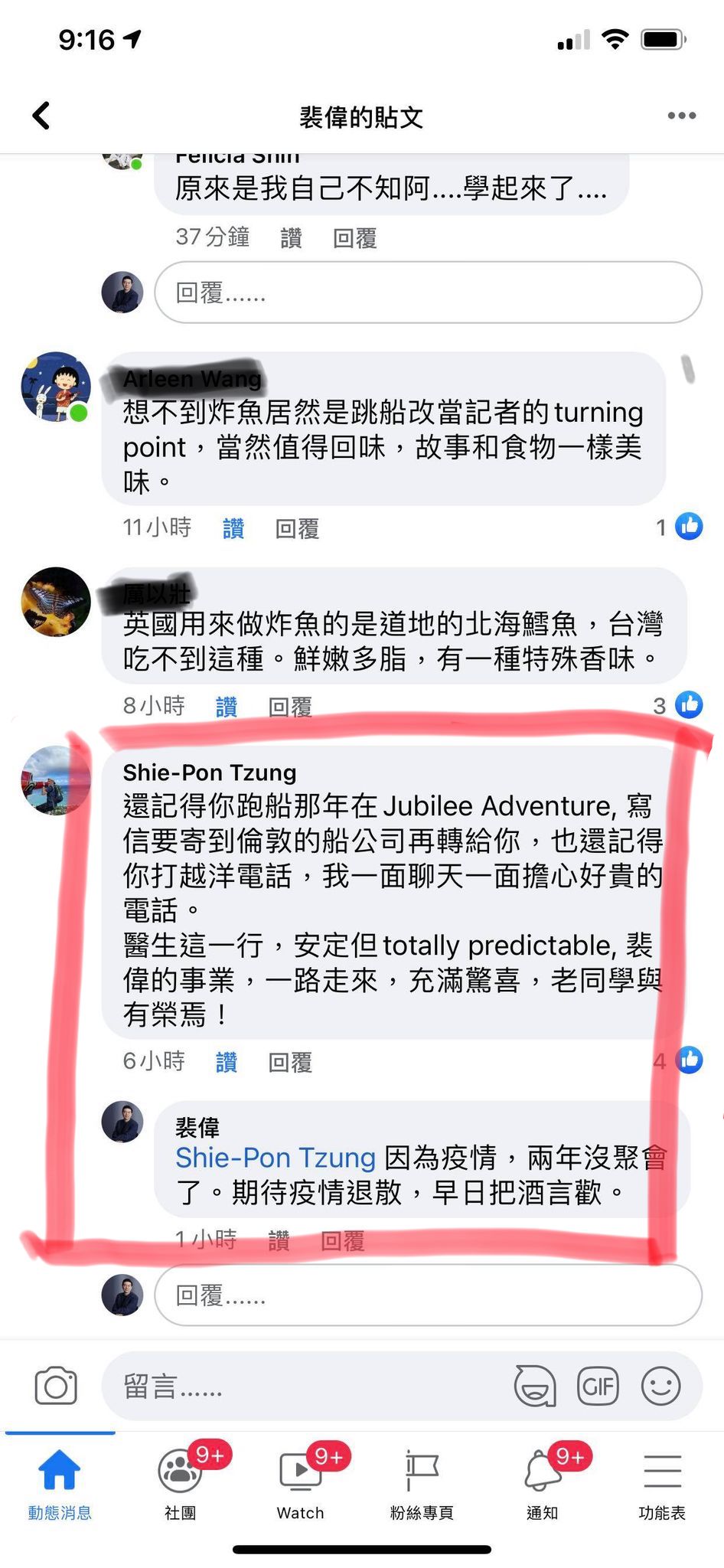 好友宗世鵬在我這篇貼文下面留言。