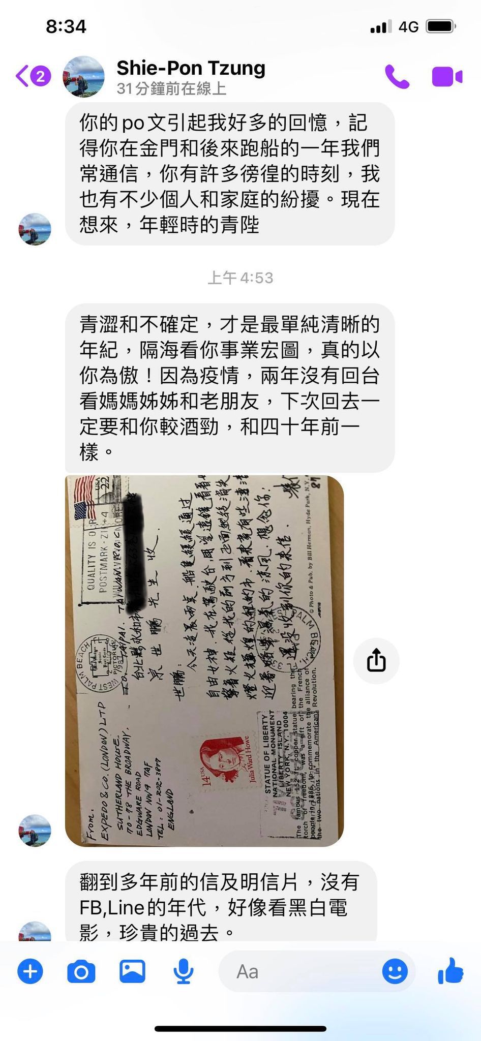宗世鵬現在還保留著當年我從英國寄給他的明信片。