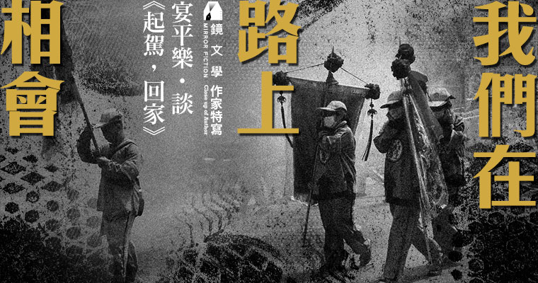 （鏡文學提供）