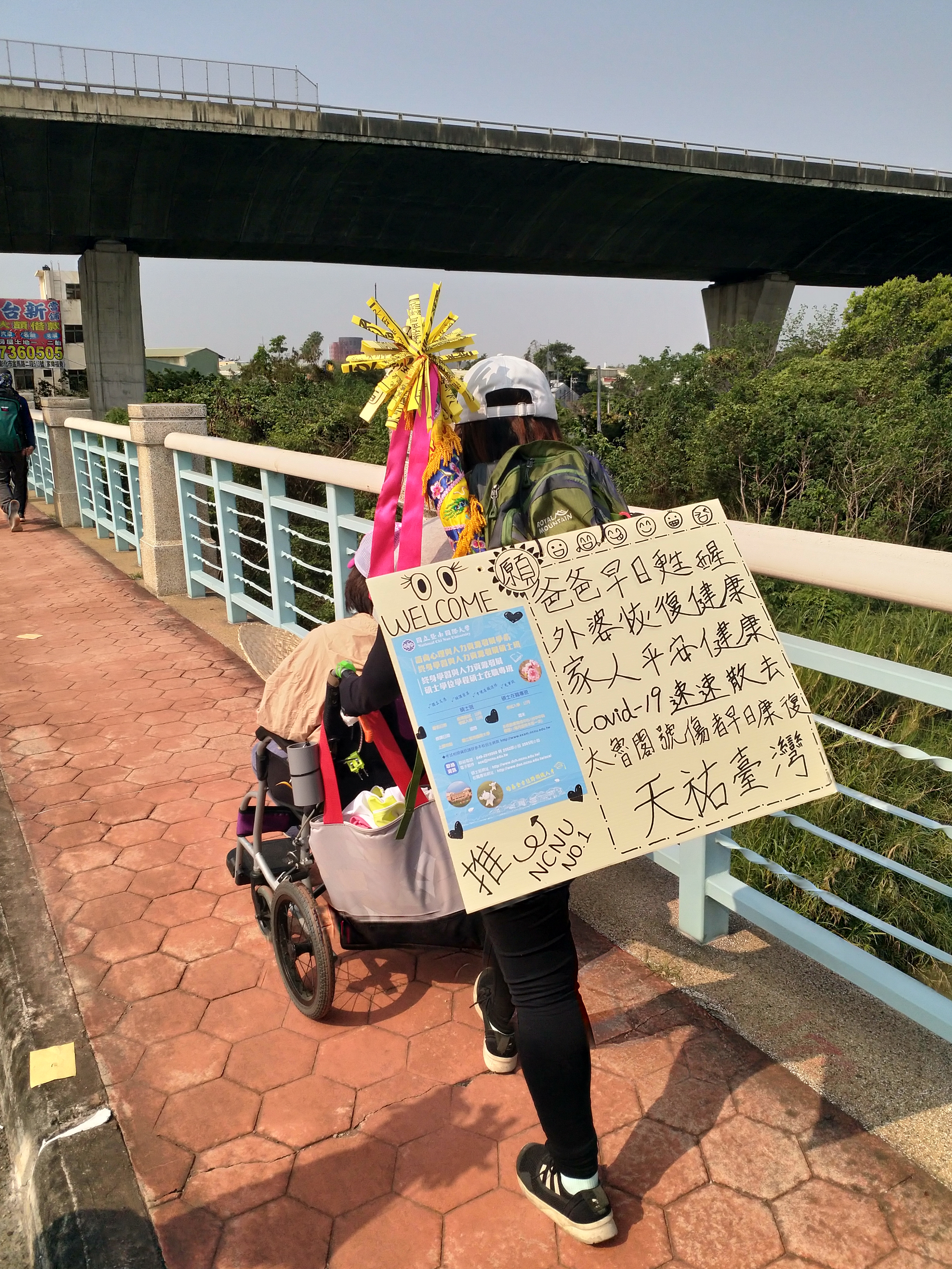 帶著心願踏上遶境的人。 (宴平樂提供)