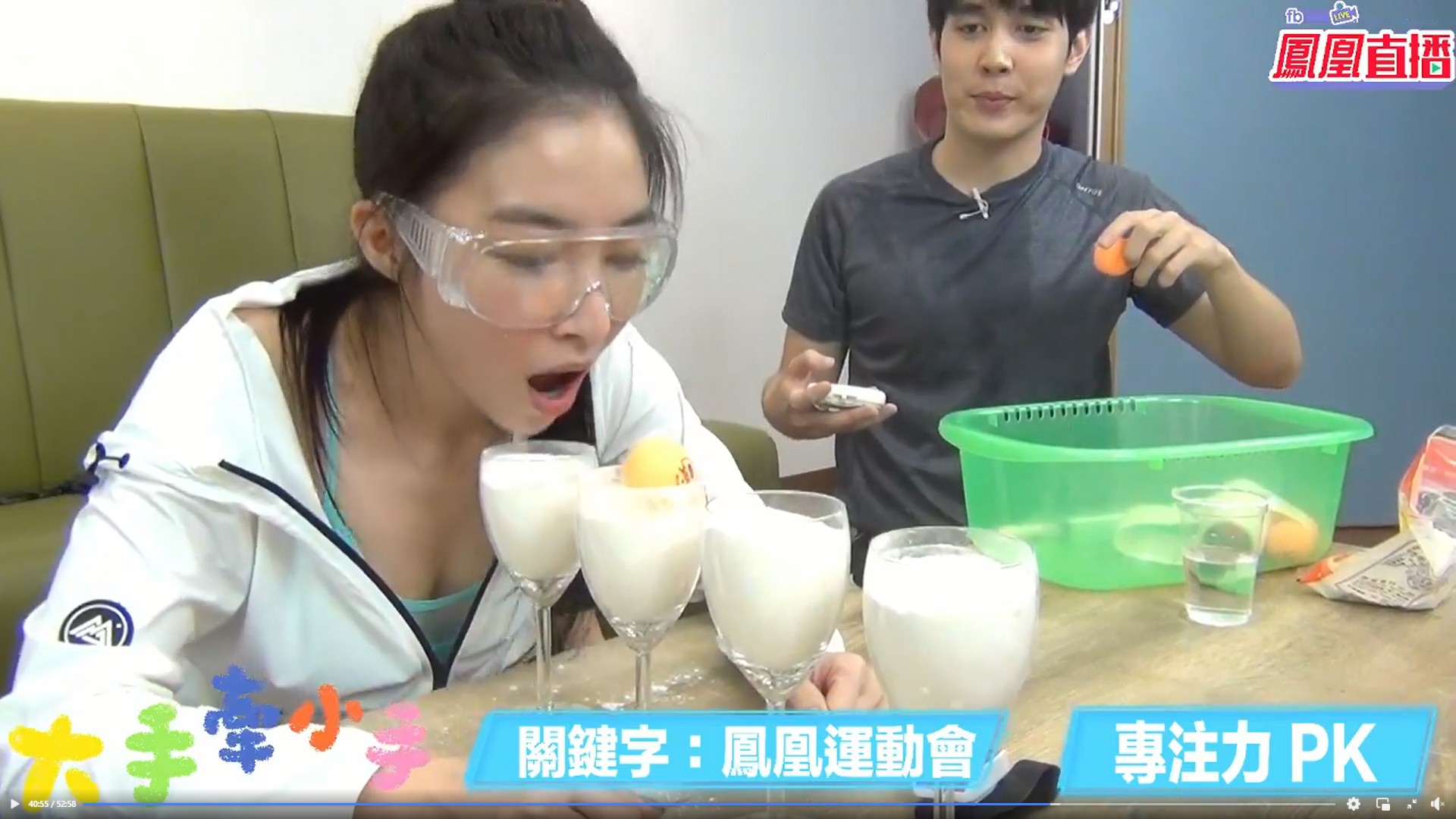 張家瑋戴上護目鏡吹乒乓球。（民視提供）