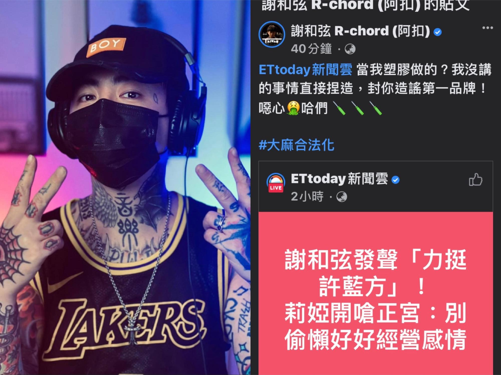 謝和弦被爆力挺許藍方,在臉書氣罵:「當我塑膠做的?」。(翻攝自臉書)