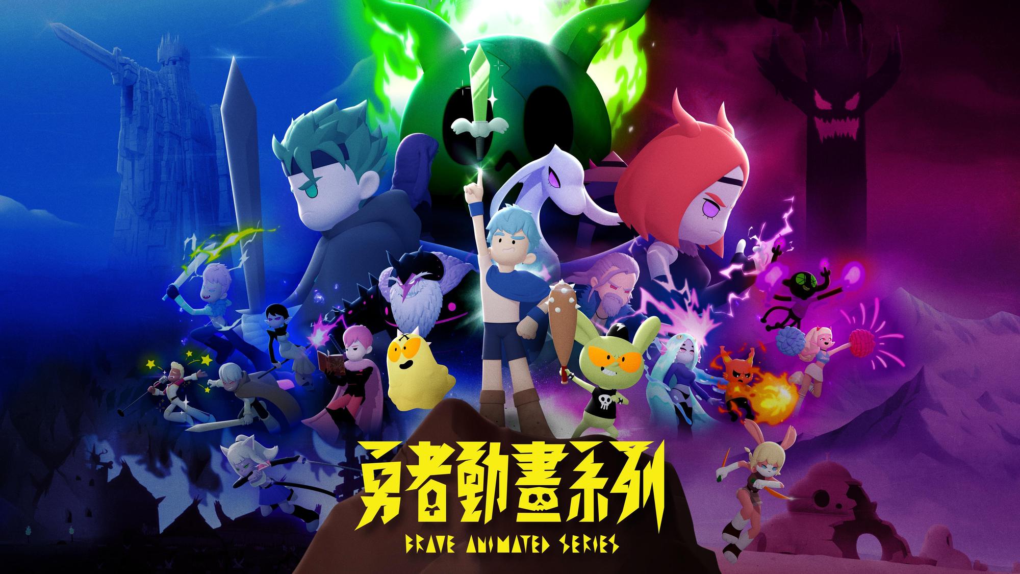 《勇者動畫系列》成功打進Netflix,9月起將被190個國家看見。(公視提供)
