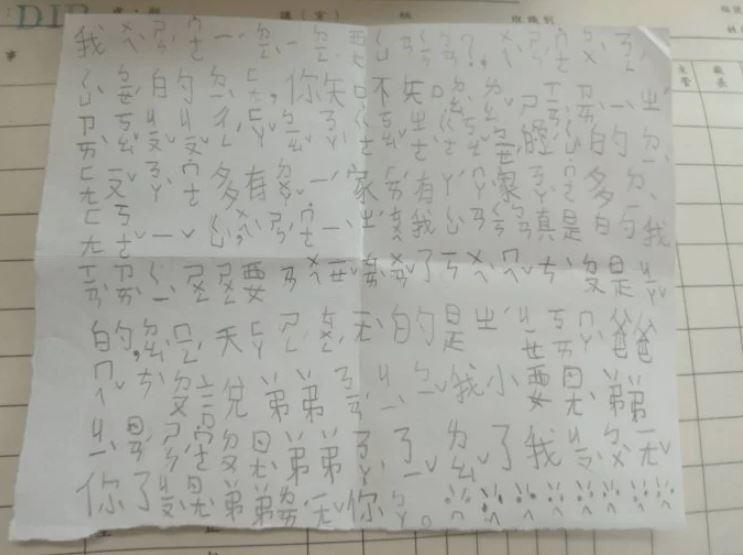 小一女童抗議信內容全曝光。（翻攝Dcard）
