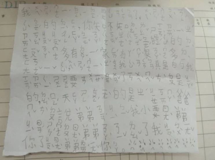 小一女童抗議信內容全曝光。（翻攝Dcard）