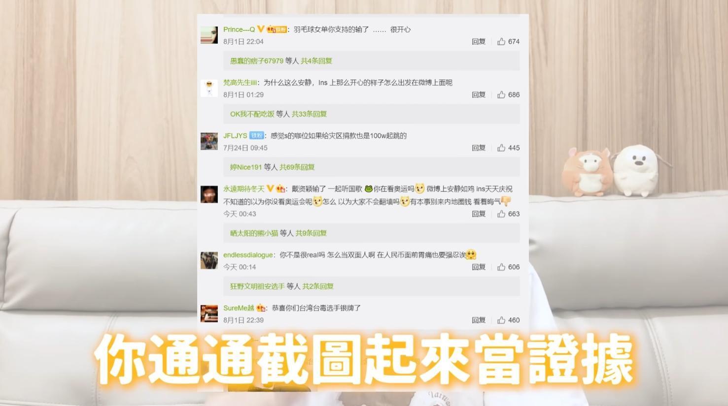 波特王整理小S貼文下小粉紅出征的留言,建議她用反邏輯思維舉報出征的網友。(翻攝自波特王Youtube頻道)
