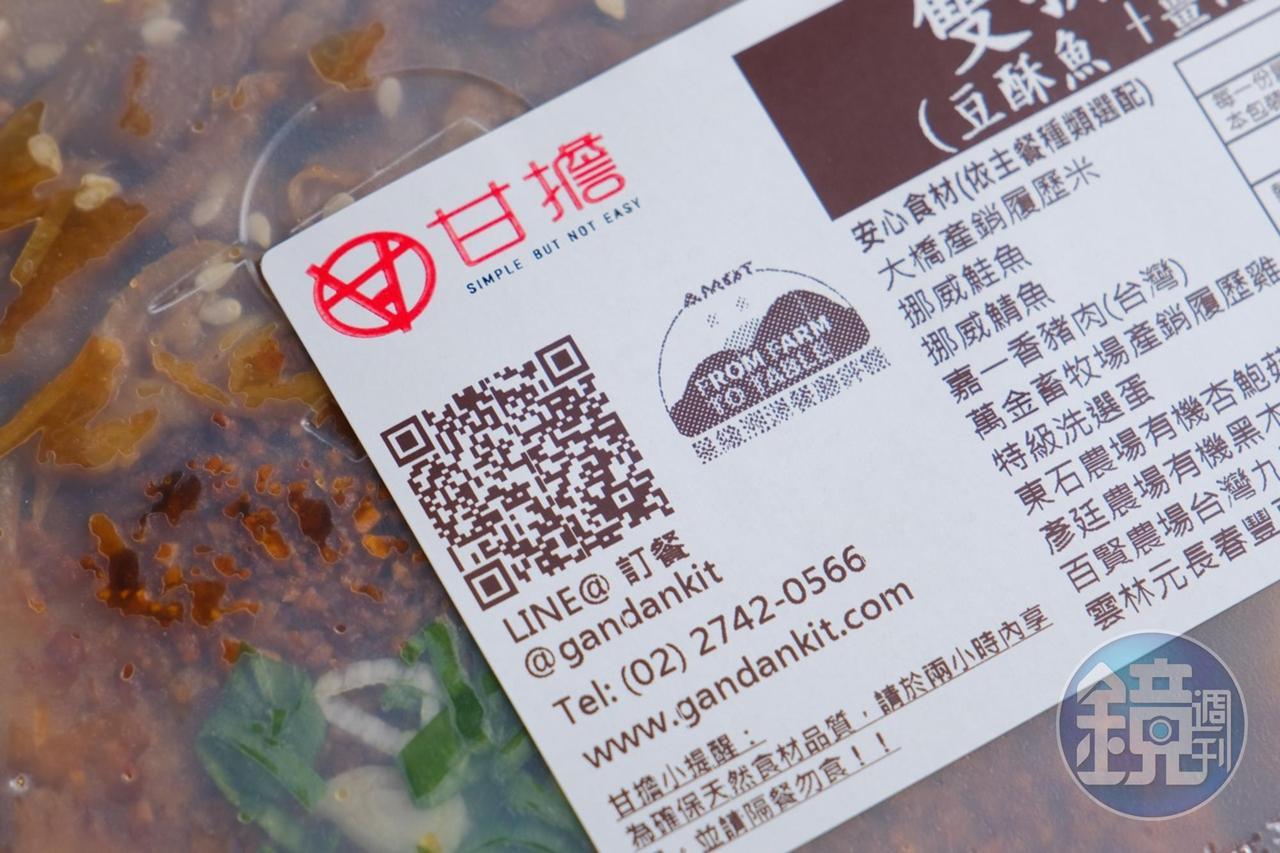 餐盒蓋上有標示食材產地和熱量，讓客人吃得安心，也能做飲食控制。