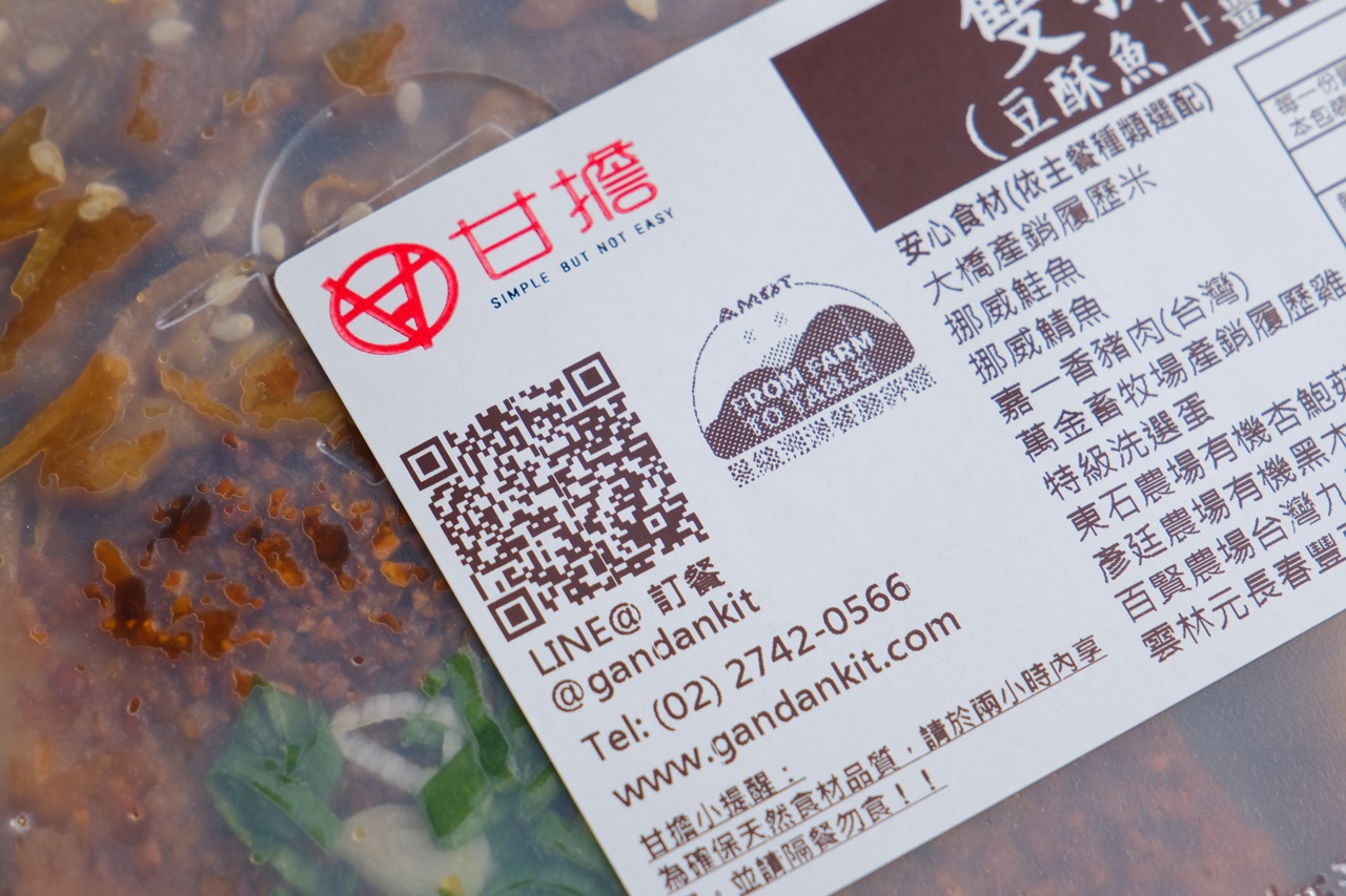 餐盒蓋上有標示食材產地和熱量，讓客人吃得安心，也能做飲食控制。