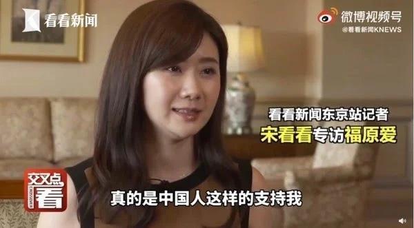 福原愛頻頻在專訪中對中國示好。(翻攝自看看新聞微博)