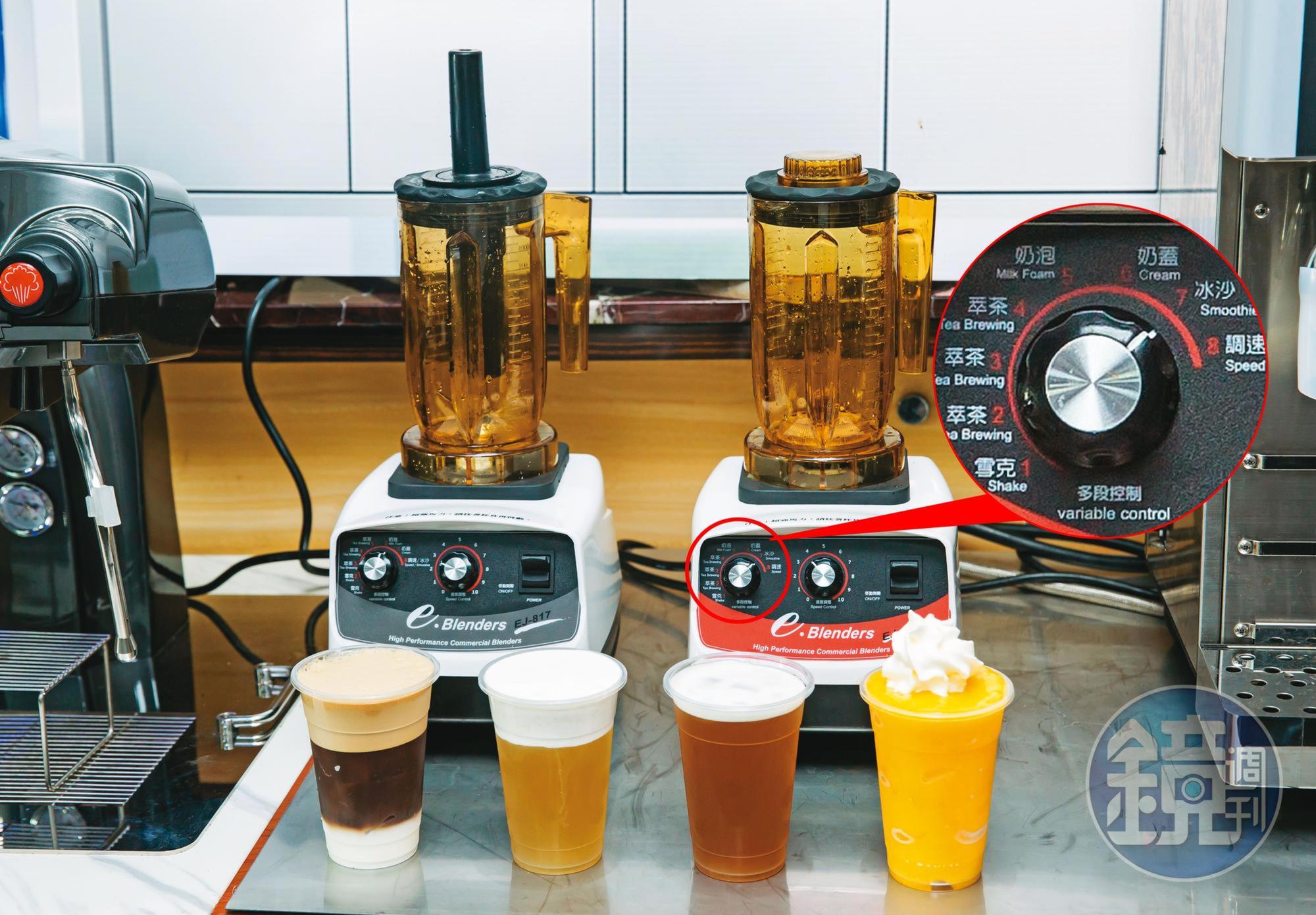 由冰沙機改良的漩茶機，可依設定，藉不同時間、速度、杯型，「漩」出多種飲料。