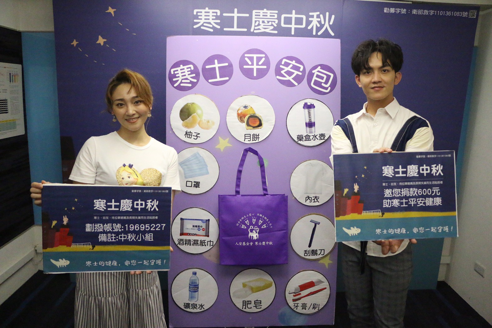 張文綺今跟師弟郭忠祐出席人安寒士慶中秋活動，這次兩人擔任人安基金會愛心大使。（人安基金會提供）