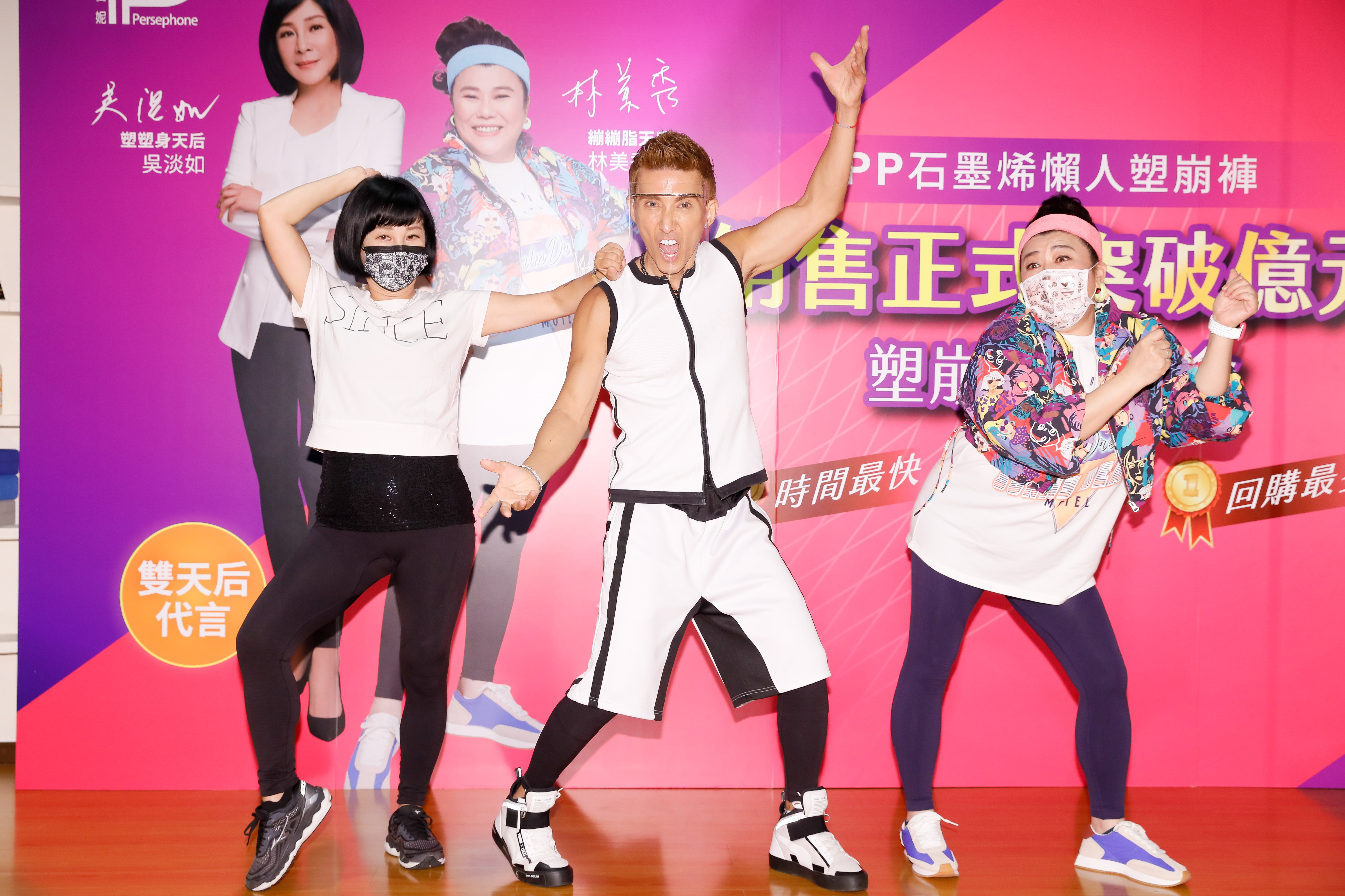 （左起）吳淡如、潘若迪、林美秀出席塑身褲發表會。